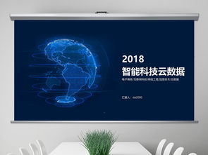 智能科技驅動未來 云計算、大數據與商務智能的融合創新