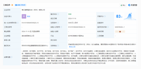 “雪王”的科技?jí)?蜜雪冰城成立AI技術(shù)公司，開啟智能新茶飲時(shí)代